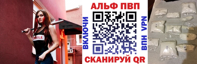 Alpha PVP кристаллы  Уссурийск 