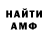 МЕФ кристаллы tarash ninua