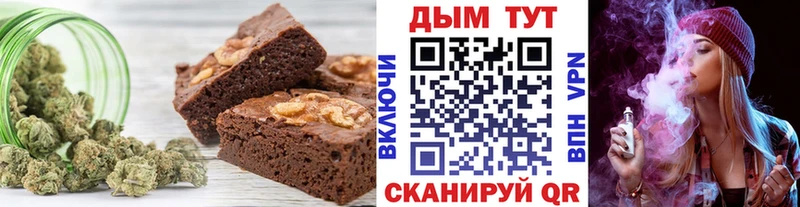 Еда ТГК марихуана  Уссурийск 