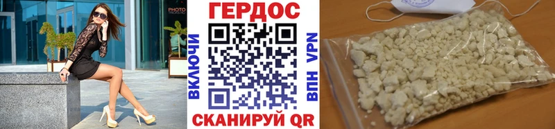 купить закладку  ссылка на мегу tor  ГЕРОИН афганец  Уссурийск 