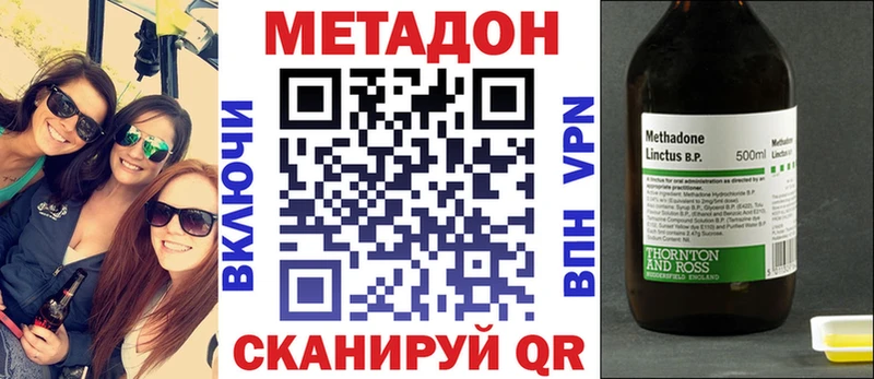 Метадон мёд  магазин продажи   Уссурийск 
