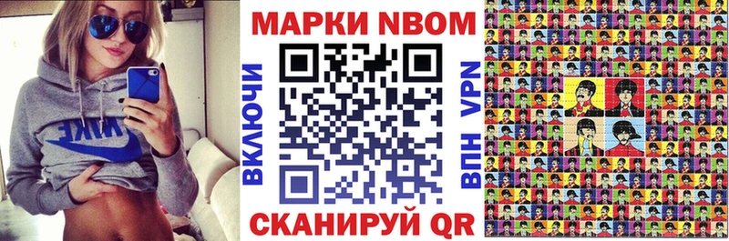 Марки 25I-NBOMe 1500мкг  купить  цена  Уссурийск 
